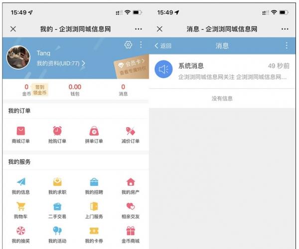 同城门户同城分类信息网站源码discuz插件 pc端 小程序端 49款插件