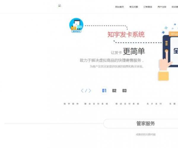 最新企业发卡网源码多商户版