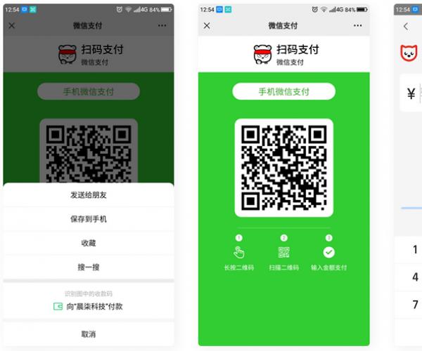微信支付宝QQ三合一支付码生成源码