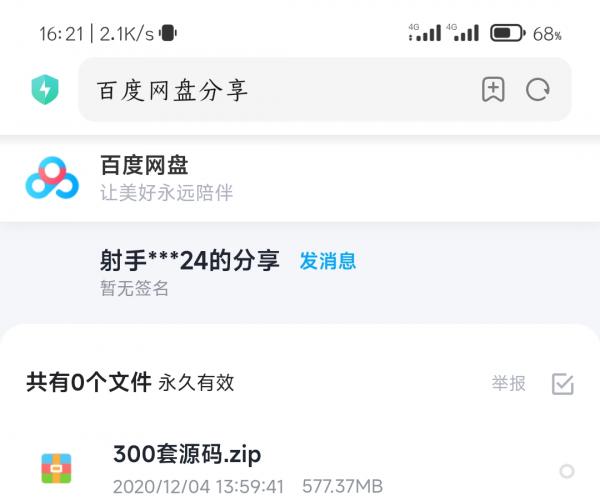 分享300套Python源码