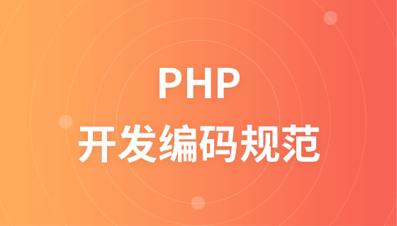 利用一段代码绕过PHP授权代码