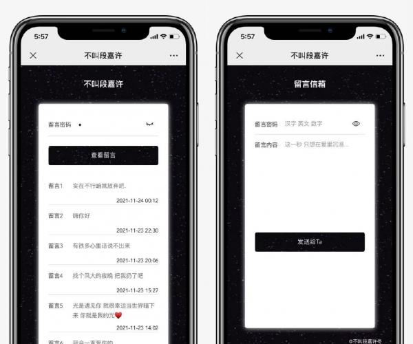 php仿山楂岛留言本源码