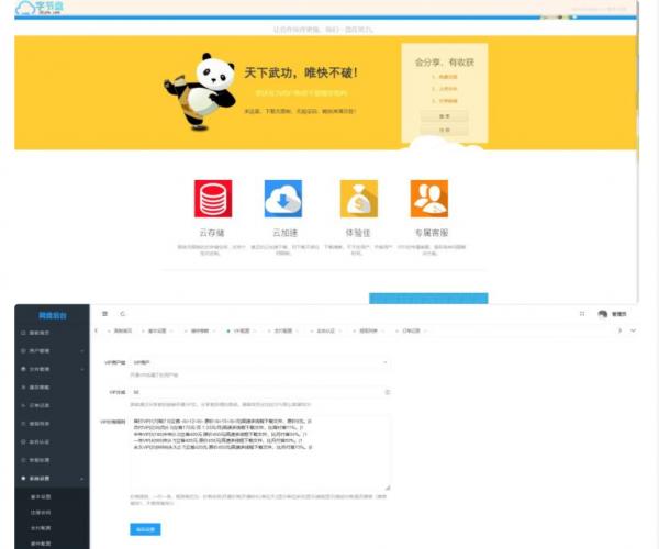 ThinkPHP高仿蓝奏云网盘对接易支付系统程序