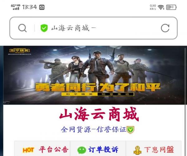 二开美化版彩虹自助下单代源码程序免授权
