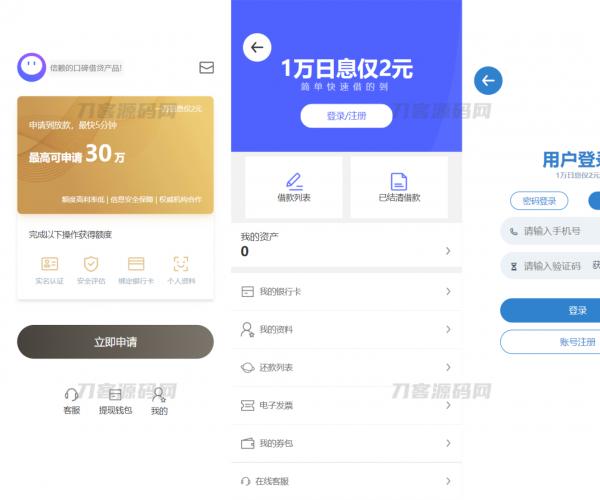2023全新借贷APP系统源码 独立uni前端 java后端 全开源