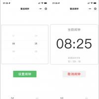 云开发寝适闹钟微信小程序源码