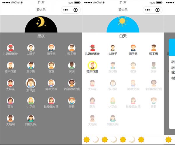 狼人杀休闲游戏微信小程序模板源码/微信小游戏源码