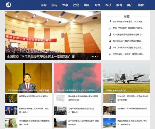 社会娱乐新闻网类网站源码（带手机版数据同步）,新闻资讯门户网站织梦模板