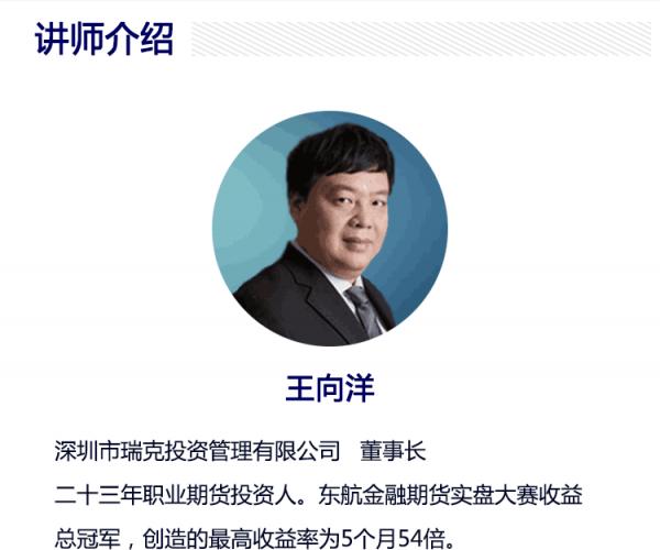 王向洋 汪星敏 咏春 韩剑 葛卫华 方志 是俊峰 徐正平 苏丹 林波 期货课程 （音频）期货大佬培训单课系列