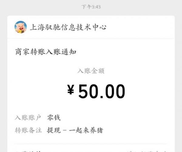 （37期）养猪全自动挂机项目，单号一天5-10【永久版脚本+教程】
