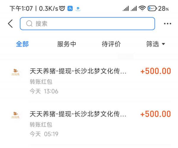 （39期）最新天天养猪全自动挂机项目，外面号称单号一天500+【协议版挂机脚本】