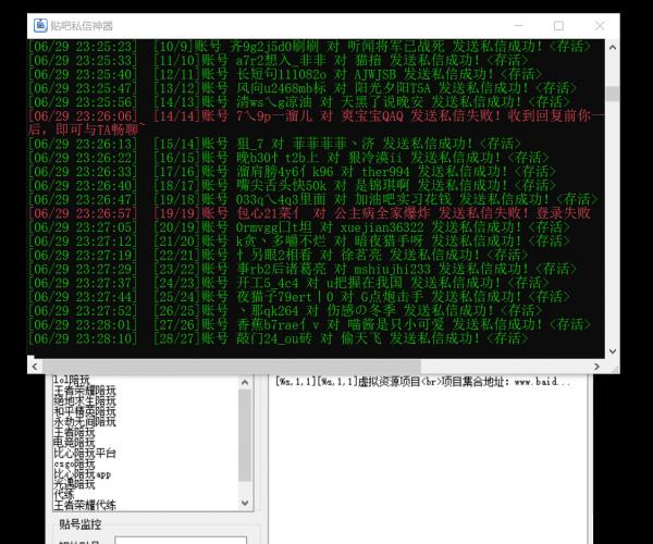 34期）最新7.0贴吧私信机&存活方法，日发私信10W条【视频教程+贴吧私信脚本】