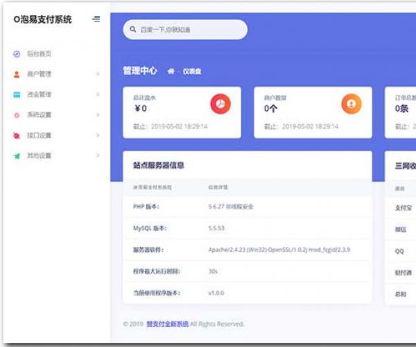 最新赞支付系统全新界面全开源源码(一键安装,对接支付宝微信码支付等等)