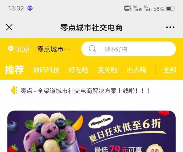 【最新包更】零点城市社交电商独立版2.1.3.2+前端VUE全开源 可用于二开