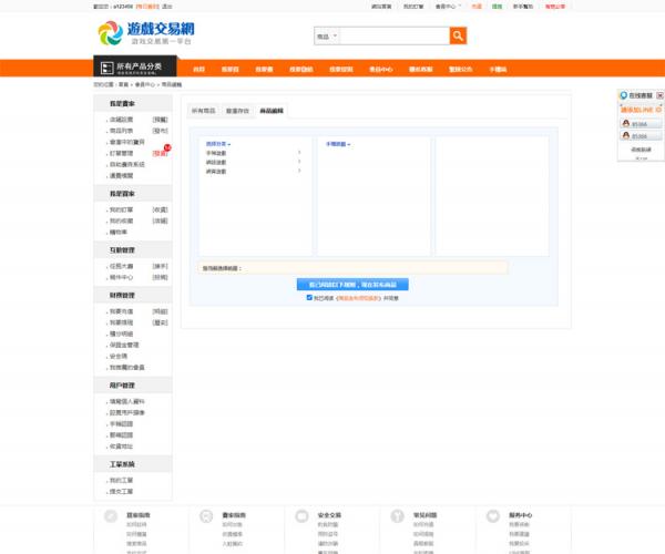 仿5173游戏网站源码,游戏装备交易网站,仿dd373网络游戏交易平台