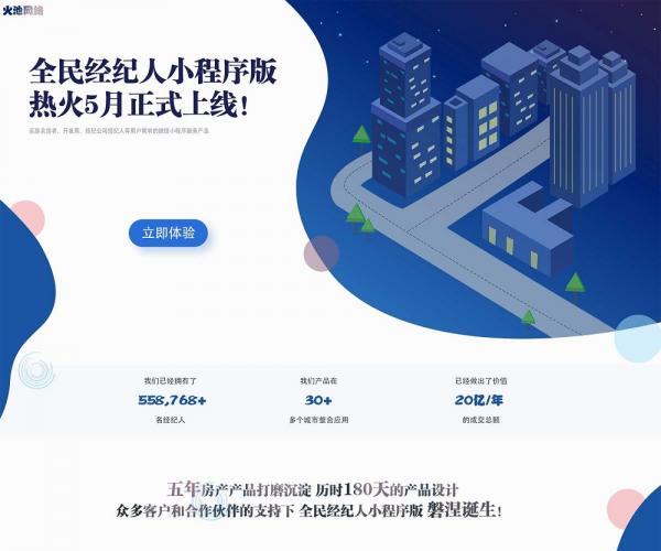 全民经纪人小程序v2.6.10+插件+前端
