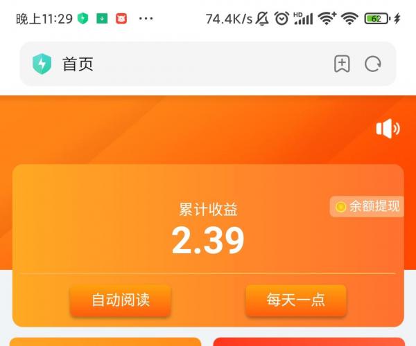 2021自动阅读挂机浏览广告新闻赚钱源码+赚积分系统+带支付宝提现+3级团队