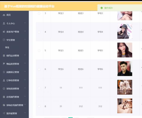 java毕业设计Vue框架校园相约健康运动平台源码+系统+数据库+lw文档+调试运行