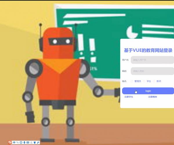 java毕业设计VUE教育网站设计与实现源码+系统+数据库+lw文档+调试运行