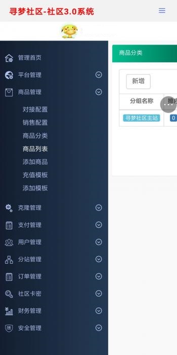 亿乐社区3.0系统源码 附带搭建教程
