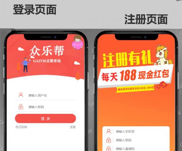 短视频点赞抢单任务系统仿微信爱点赞悬赏众人帮源码
