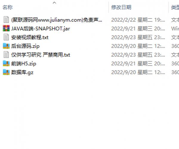 羊了个羊H5源码带JAVA后端带广告设置无限道具版本