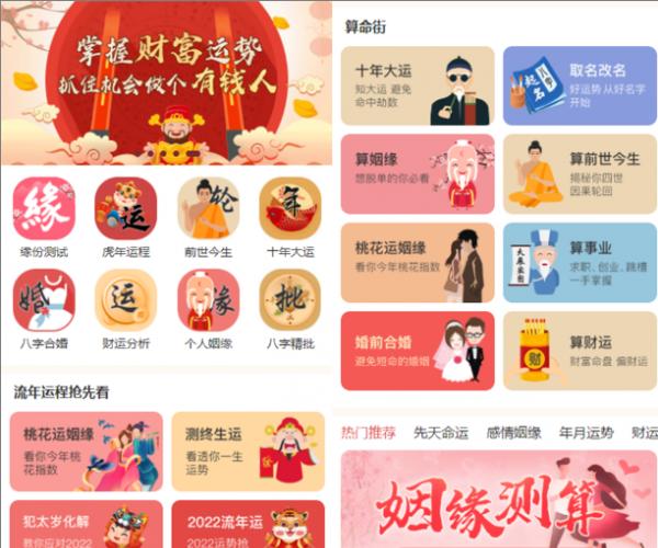 2022全新付费测算系统完整版/完美对接支付结算