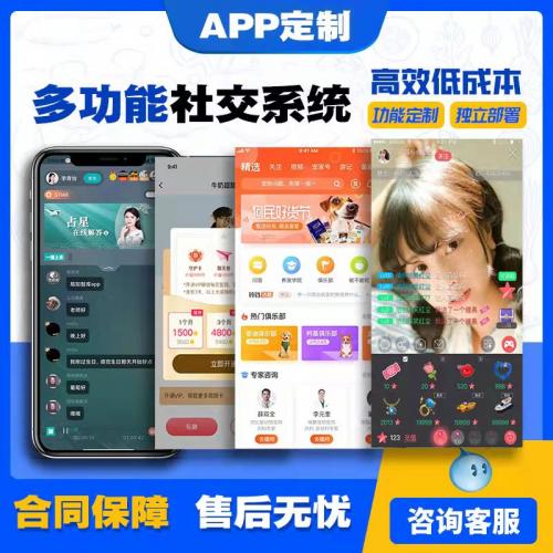 视频直播app开发短视频语音聊天商城h5微信小程序ios安卓成品源码