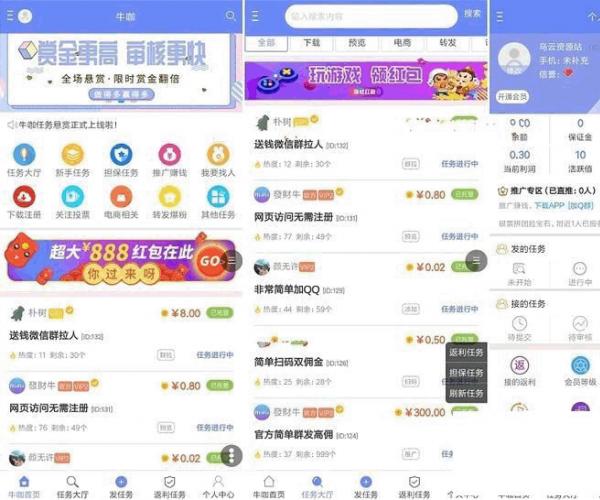 APP源码 悬赏猫任务APP源码优化修复版下载(可以封装APP)