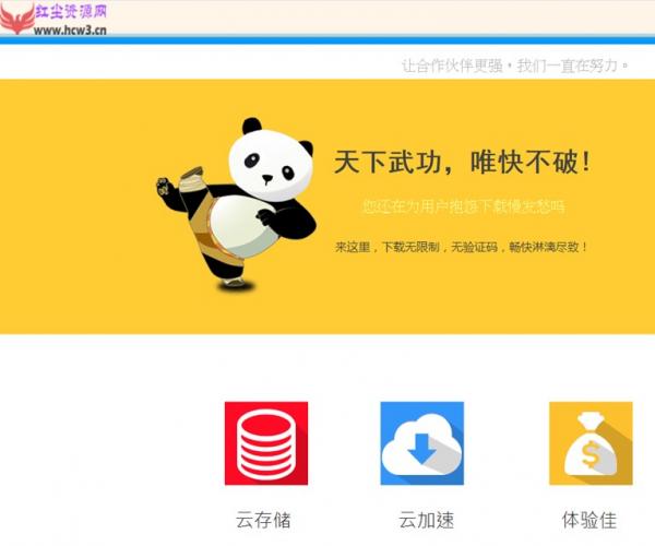2022最火的一款网盘赚钱系统源码 仿制蓝奏网盘/城通网盘/分享赚钱云盘系统/网盘VIP下载系统