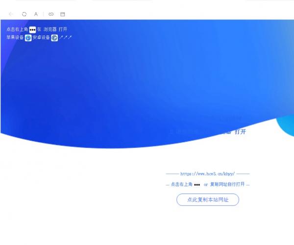 Q/W防洪跳转页面 微信小程序跳转到未备案域名源码