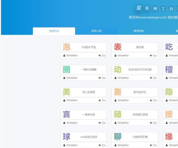 在线工具箱源码100多款工具,后台可管理,附带两套模板
