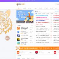 全新资源网/教程网/下载站网站Emlog主题模板源码
