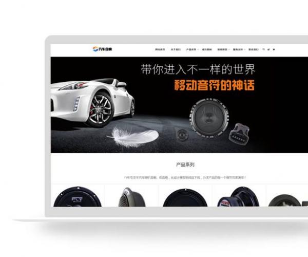 响应式汽车音箱喇叭低音炮类网站dedecms模板(自适应手机端)