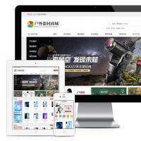 eyou易优专业版模板工业户外器材商城模板ZS28751